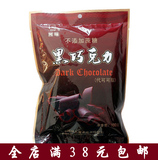 上海阿咪纯黑巧克力无糖/木糖醇糖果/无糖巧克力/100克/袋