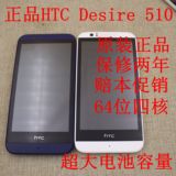 HTC D610T HTC 510 Desire 四核电信安卓CDMA天翼智能手机3G4G卡