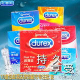 杜蕾斯避孕套3只装情趣型三片装避孕安全套超薄狼牙成人用品批发