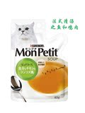 日本Monpetit Pure Soup 猫餐包 汤包 妙鲜包 法式清汤之鱼和鸡肉