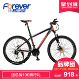 上海永久山地车自行车27.5寸30速铝合金车架轴承中轴花鼓单车R04