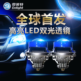 雪莱特LED双光透镜高亮大灯益科莱特汽车前大灯高配改装升级聚光