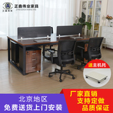 员工电脑桌工位桌屏风职员办公桌工位卡位4人位桌椅组合加固北京