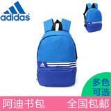 adidas阿迪达斯专柜正品宝宝包包男女儿童双肩书包幼儿园旅行背包