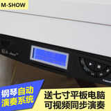 深圳三角钢琴M-SHOW钢琴自动演奏系统特价包邮上门安装中外名曲