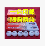 红双喜三星乒乓球 40mm  6个装 黄/白球随机发货 一盒促销包邮