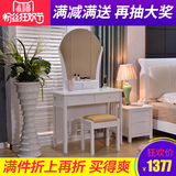文华家瑞 白色实木梳妆台 橡木化妆桌凳镜子组合 卧室家具