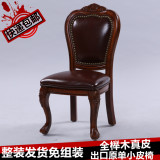 包邮欧式小椅子实木小皮椅真皮靠背椅牛皮小凳子美式沙发椅茶几凳