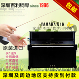 日本原装进口二手雅马哈/YAMAHA U1G钢琴  家用钢琴 正品深圳