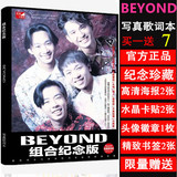 2016 beyond组合黄家驹贯中纪念版写真集歌词本包邮赠周边海报