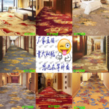涤纶印花地毯美容院满铺地毯宴会厅酒店宾馆地毯客房卧室走廊地毯