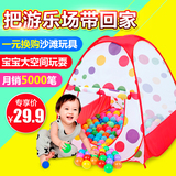 儿童可折叠帐篷宝宝室内外游戏屋玩具婴儿小孩海洋球池1-3周岁