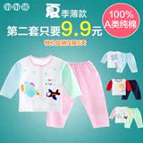 婴儿衣服0-12个月长袖宝宝内衣套装6新生儿衣服0-3月纯棉夏季睡衣