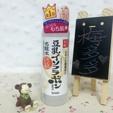 现货日本SANA豆乳美肌化妆水/爽肤水 美白保湿 清爽型200ml
