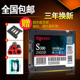 tigo/金泰克 S300 240G SATA3 SSD固态硬盘 全国包邮 3大赠品超值