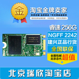 LITEON建兴睿速256G NGFF M.2 2242非240G SSD固态硬盘LSH-256V2G
