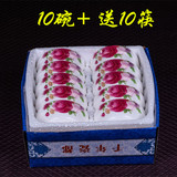 景德镇中式陶瓷骨瓷米饭碗 面碗微波炉餐具 特价10只套装礼盒装