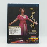 蔡琴《不了情》2007经典歌曲香港演唱会(蓝光DVD) BD 进口版