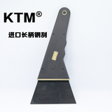 KTM 汽车贴膜工具 铁刮板 长柄钢刮玻璃贴膜烫膜刮板 韧性好品质