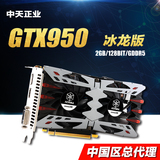 Inno3d/映众 GTX950 冰龙版 2G独立游戏显卡 台式机独立显卡