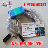 潍坊风筝 夜光风筝专用LED风筝灯-吊灯-线灯-串灯 带锂电池长5米
