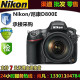 Nikon/尼康D800E配70-200/F2.8套装 全画幅单反 原装行货D750/D5