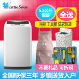 Littleswan/小天鹅 TB55-V1068 5.5kg 全自动波轮洗衣机 小6公斤