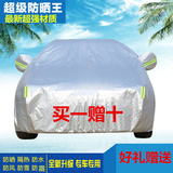 新款汽车车衣车罩车套铝膜防雨防晒隔热专用遮阳罩子伞盖车布外罩