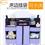 coccolle婴儿床挂袋尿布袋床边收纳袋宝宝床头储物袋便携袋置物袋