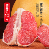 【亏本预售】正宗平和琯溪蜜柚红心红肉蜜柚柚子新鲜水果礼盒包邮