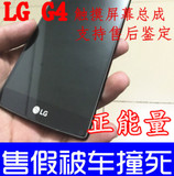 适用LG G4 H810 H818 H819 F500S H815屏幕总成 显示屏液晶带框