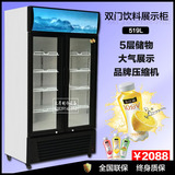 双门饮料柜冷藏柜立式冰柜展示柜商用冰箱玻璃门保鲜柜便利店冷柜