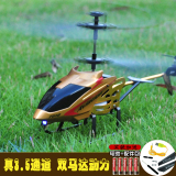 遥控飞机 耐摔合金直升机 6岁12儿童航模玩具充电动3通小型飞行器