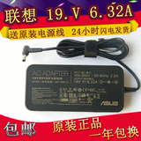 原装华硕N550J N750 G/N53S电源适配器19V6.32A充电线ADP-120RH B