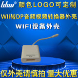 Wii转DP音频视频转换器外壳USB3.1TYPEC转换器外壳