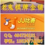 JJ金币20元=29400金币/自动充值/自动发货/JJ比赛游戏/化缘钵