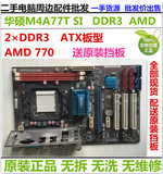 原装拆机 华硕M4A77T SI AM3台式机主板 938针 DDR3双核 240四核
