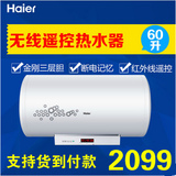 Haier/海尔 ES60H-H3(ZE)3D+速热无线遥控洗澡60升电热水器