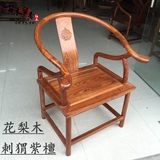 红木椅子中式家具圈椅非洲花梨太师椅实木休闲椅刺猬紫檀茶椅餐椅