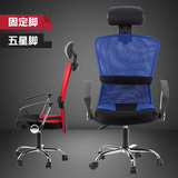 家用电脑椅可升降旋转办公椅网布椅子固定脚时尚电脑椅人体工程学