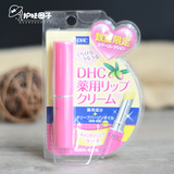 日本DHC润唇膏纯榄护唇膏1.5g水润防止干裂滋润保湿 限量版