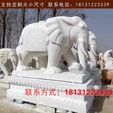 石雕大象一对精品镇宅汉白玉石头大象雕刻摆件一对天然石材大小象
