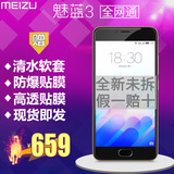 649元四色现货即发送豪礼 Meizu/魅族 魅蓝3 全网通版 电信4G手机