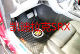 荣威350550W5750乳胶脚垫凯迪拉克SLSSRXCTS专用汽车橡胶脚垫地垫