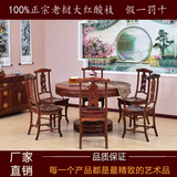 红木家具明清仿古家具 老挝大红酸枝餐桌7件套饭桌实木餐桌椅组合