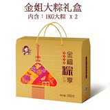 广西横县特产金姐大粽 鲜肉粽子 经典广西味 年货礼盒正品1kgx2