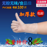 食品级一次性PVC手套/透明100只牙科医用/防静电餐饮防油美容手膜