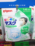 日本代购直邮 贝亲婴童宝宝防雾霾防尘无纺布口罩PM2.5 3片/7片装