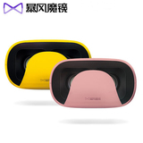 正品暴风魔镜小D虚拟现实VR眼镜3d头盔影院头戴式手机电脑BOX智能