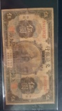 交通银行 5元 上海 保真 民国纸币 民国3年